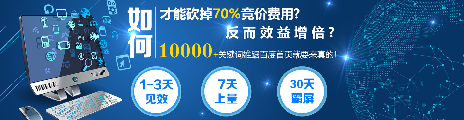 坪林竞价开户推广