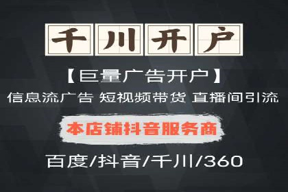 抖音信息流广告案例：品牌影响力提升